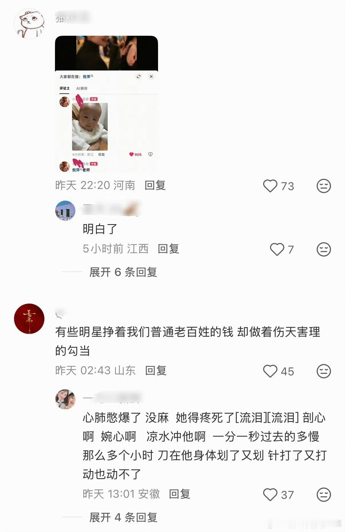 倪萍因为状态回春，现在不止是抖，连红薯也传她靠小孩年轻，还信誓旦旦说俄罗斯截获了