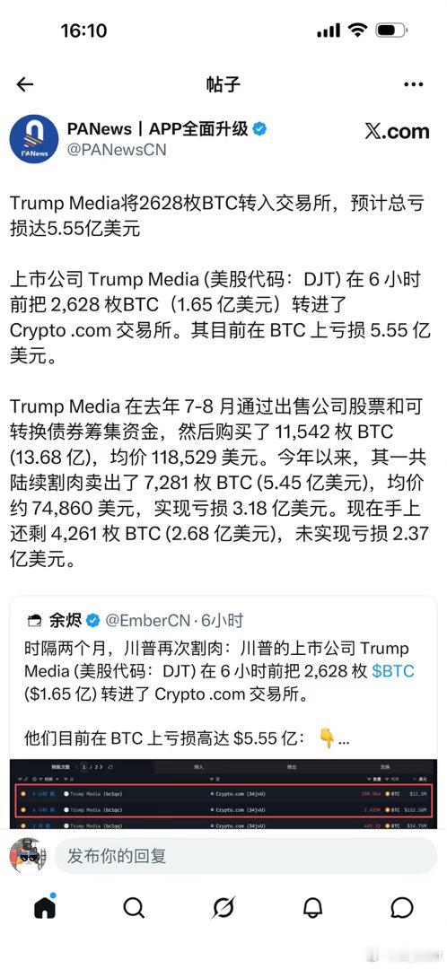 总统是亏到，准备开启“知识付费”了？特朗普币、老婆币等全家桶应该没少赚啊 