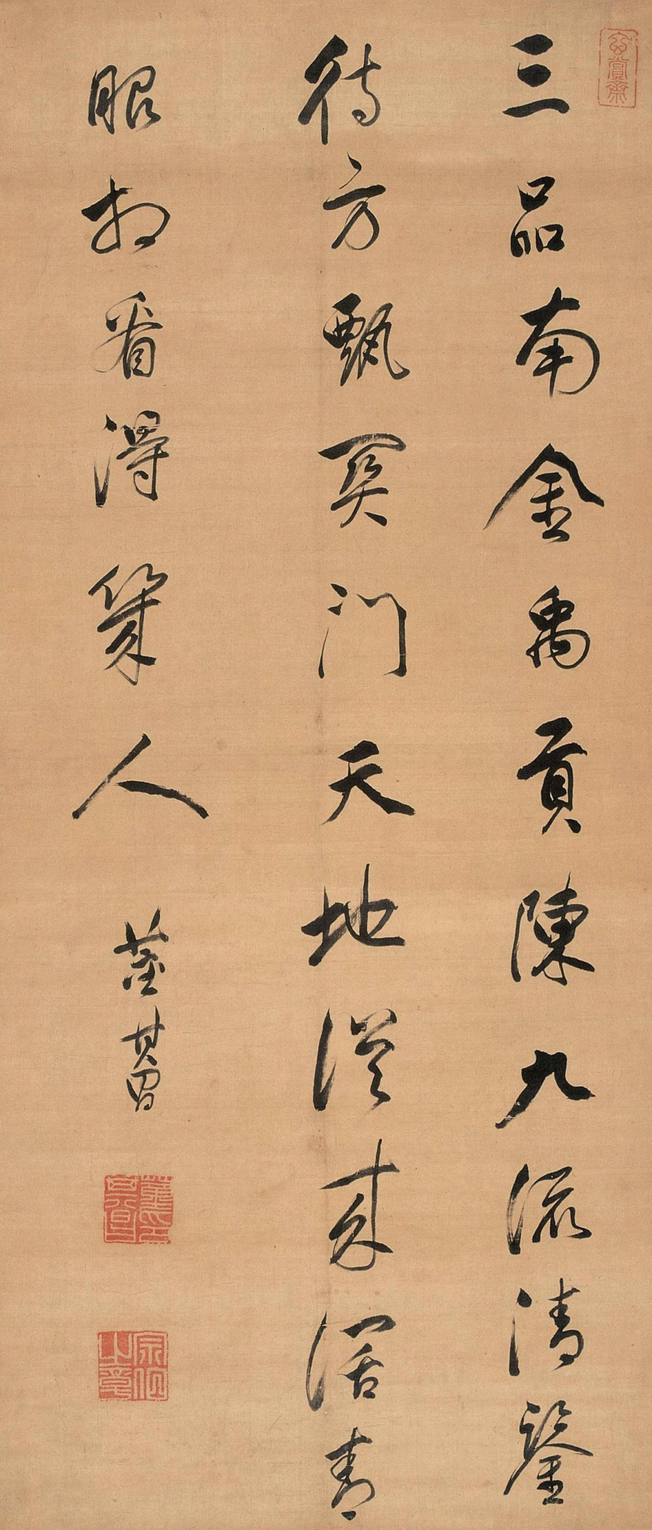 董其昌行草书轴书法欣赏