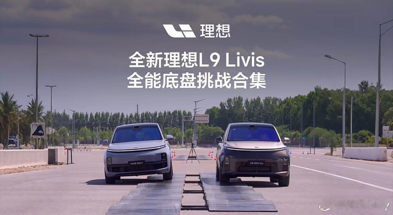 我先喊一句：500万以内底盘最好的SUV！李想今天连发四条动态聊新车，信息量超大
