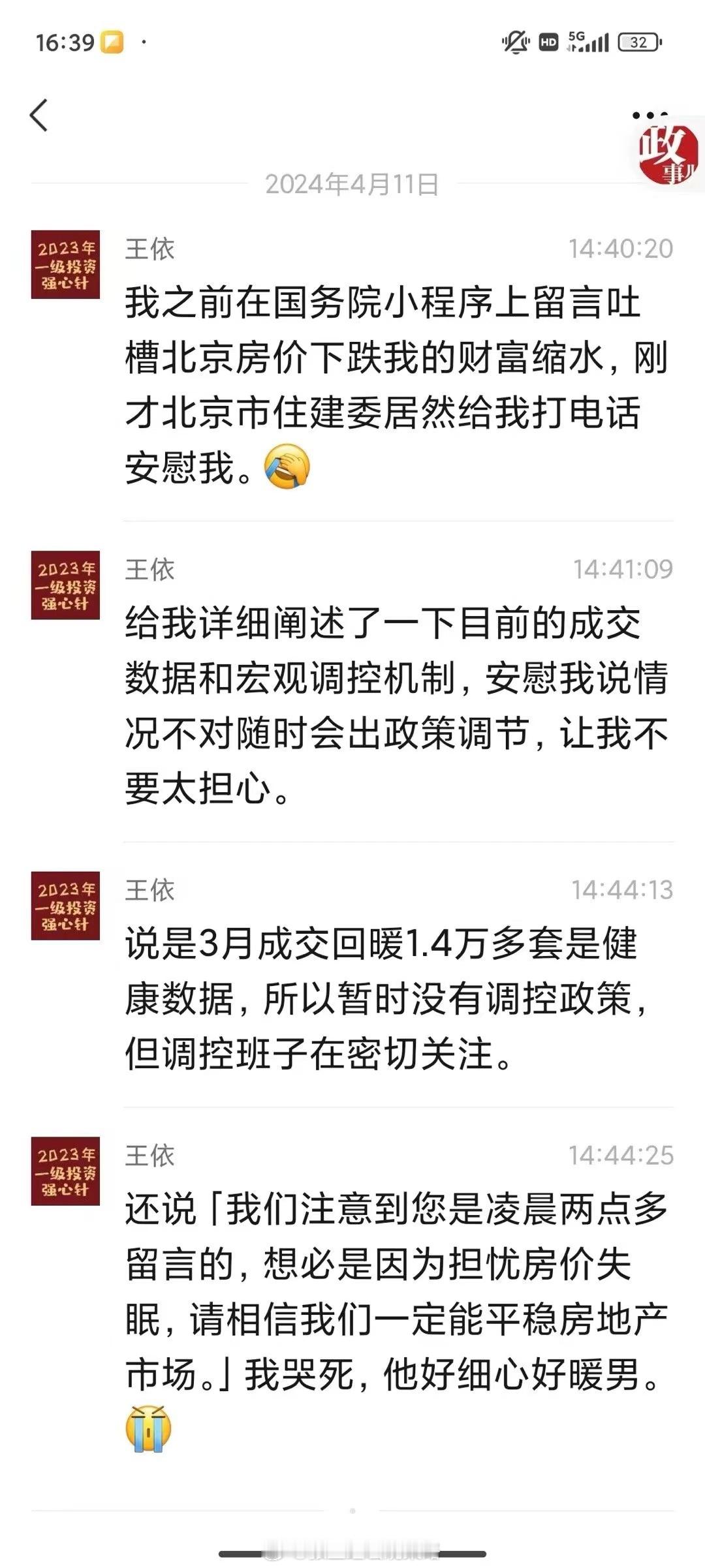 现实中家人们比股民好安慰… ​​​