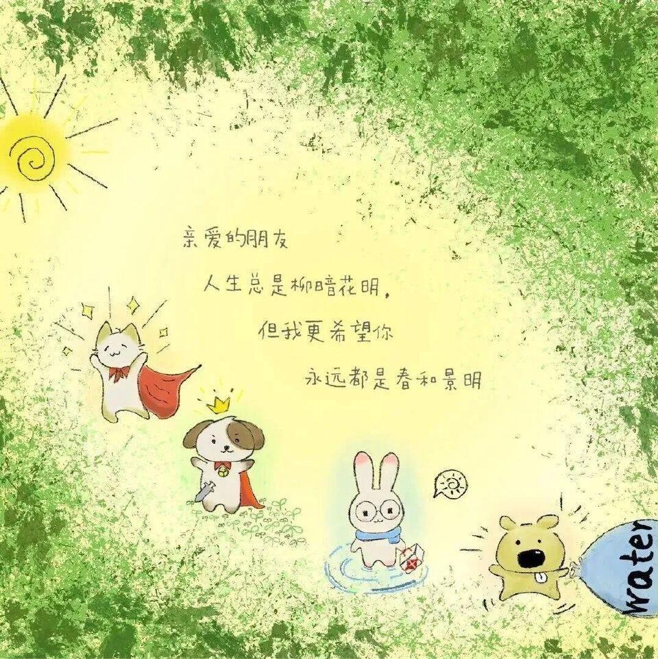 𝐒𝐇𝐀𝐑𝐄*  下一页 幸福来临^₌>ᴗ<₌^ 背景图｜可爱｜小众文案
