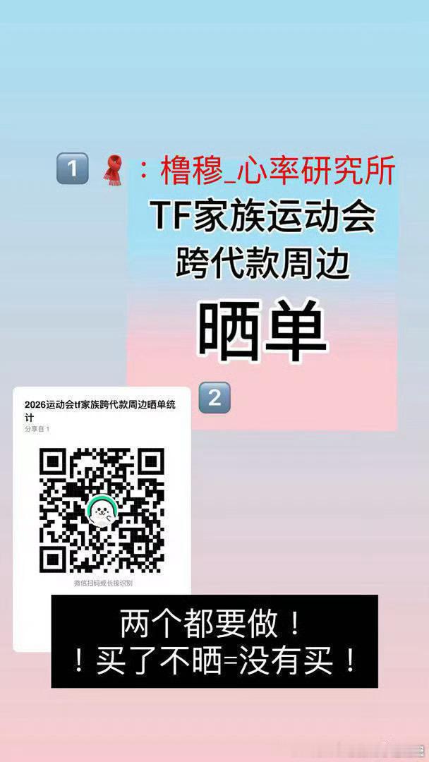 橹穆  最后五分钟啦宝贝们钱都花了干嘛不来装个逼