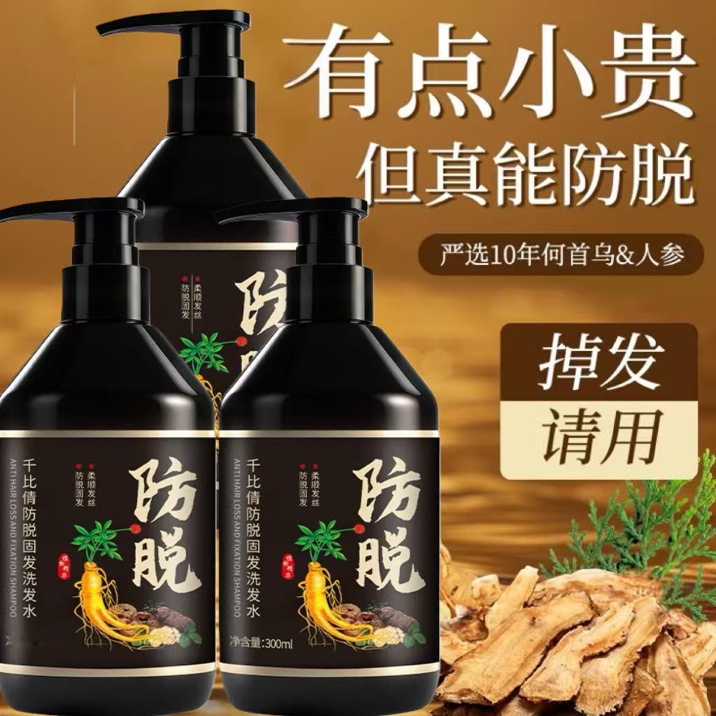 防脱固发洗发水洗发露 蓬松去屑清爽理发店同款正品控油止痒通用
防脱洗发水正品固发