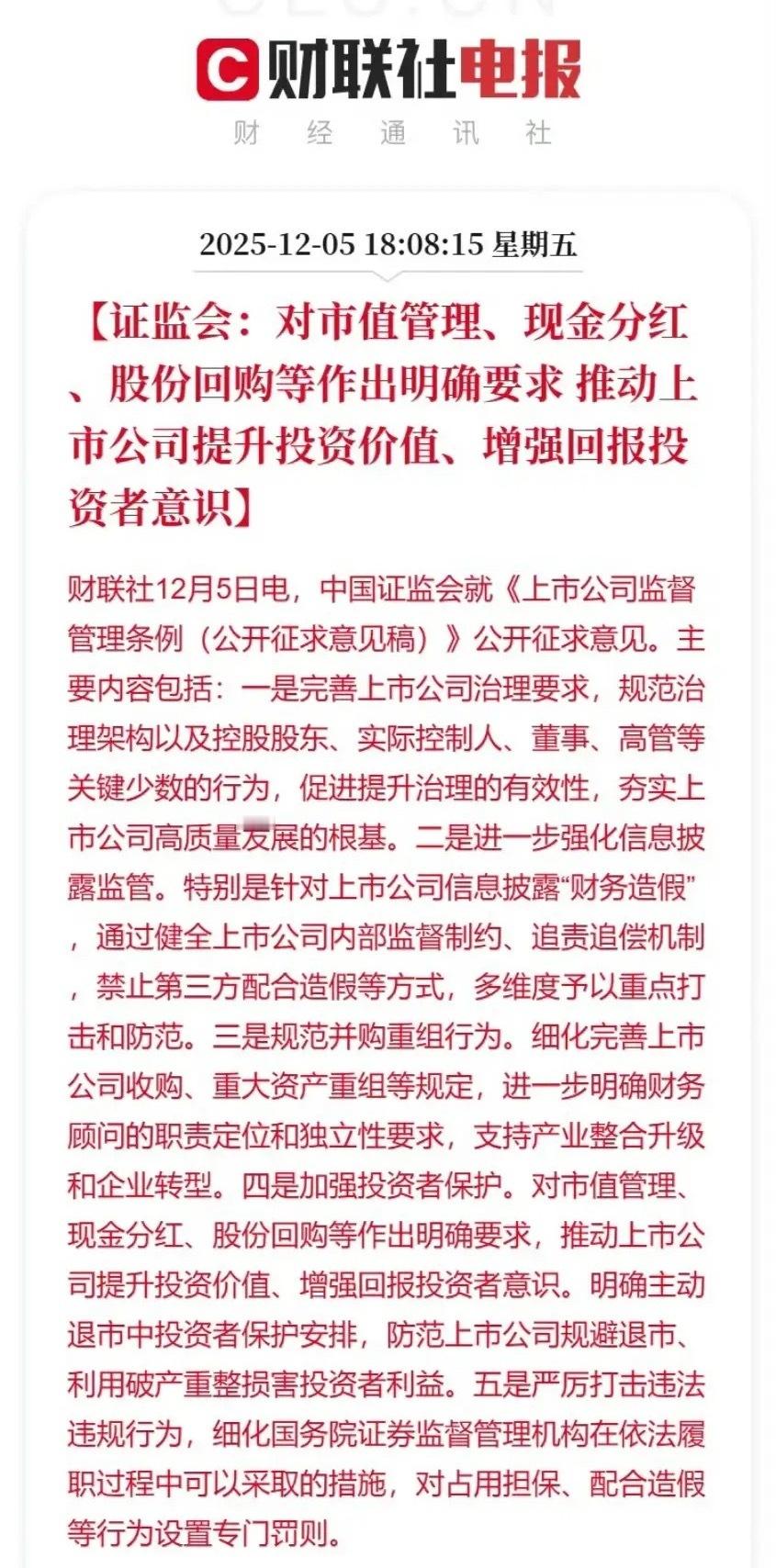 这一任是真行，找到问题症结，直接下手，有针对性，这就叫专业！ 