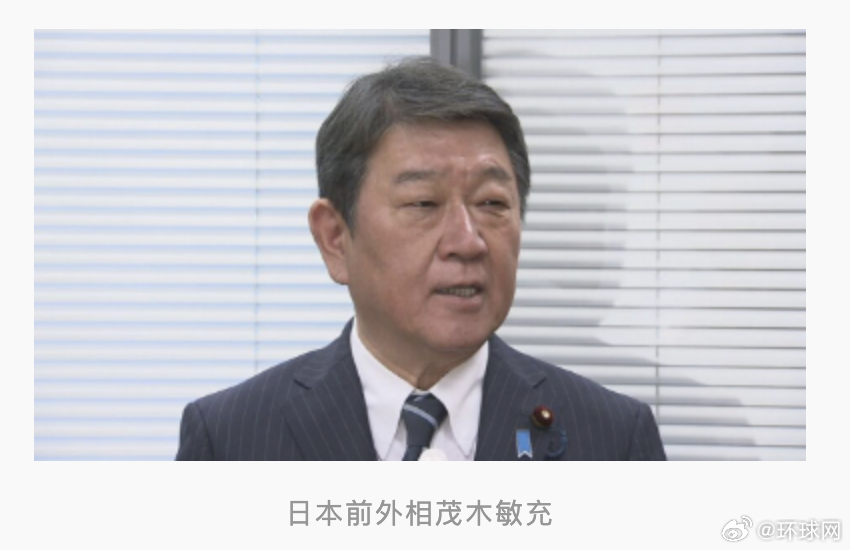 #茂木敏充宣布参选自民党总裁#【日本前外相茂木敏充宣布参选自民党总裁，系首名宣布