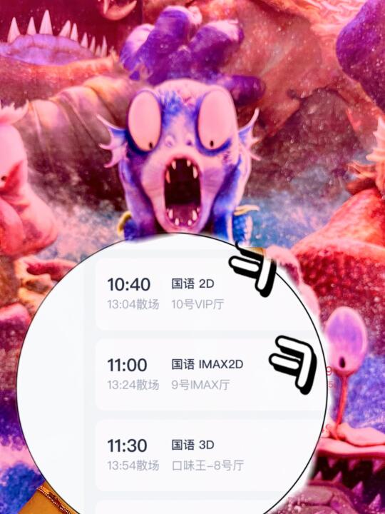 急🆘二刷哪吒应该选2D❓还是IMAX2D❓
