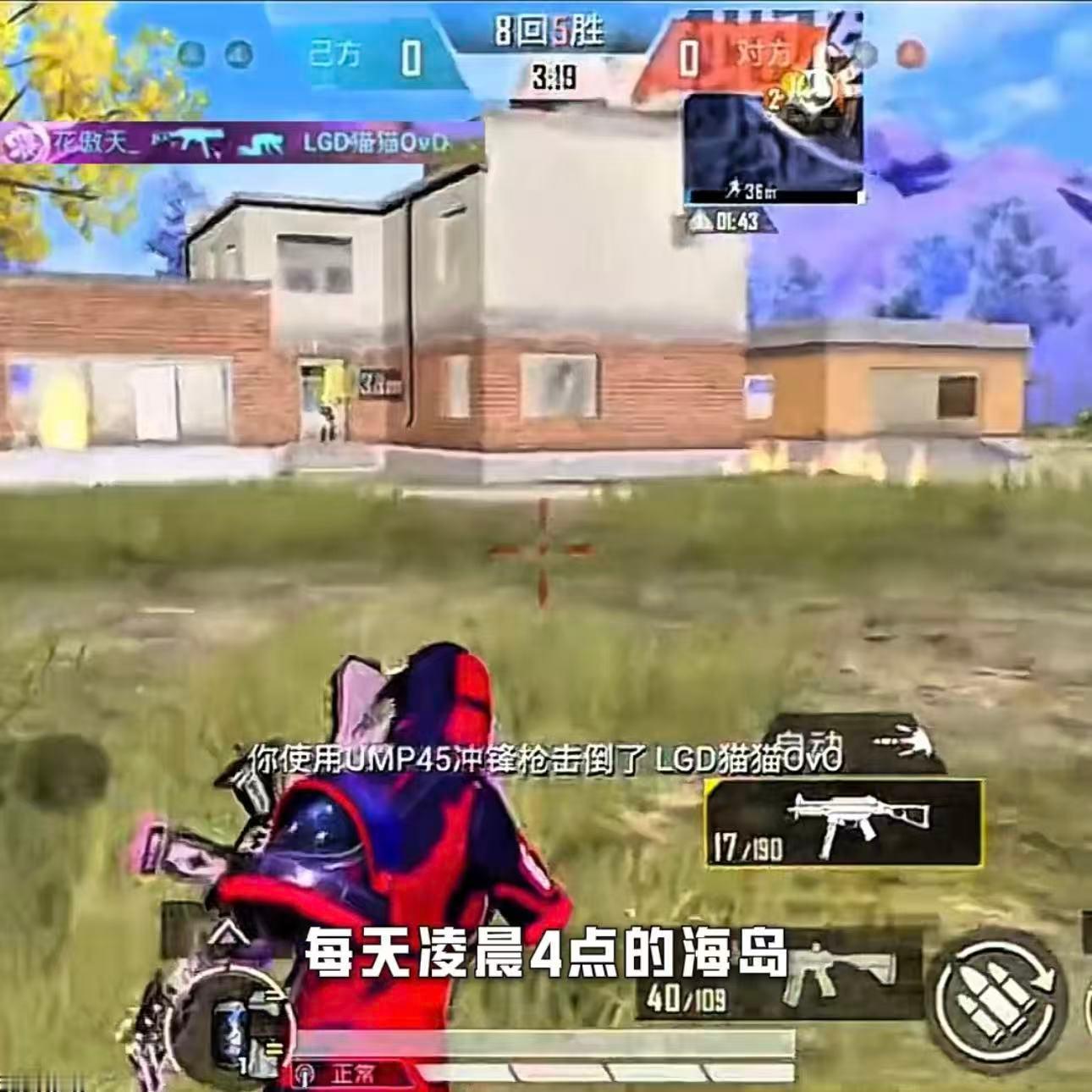 花傲天走的每一步都算数 沉淀与坚持从不白费，花傲天在海岛赛场默默蓄力，每一次瞄准