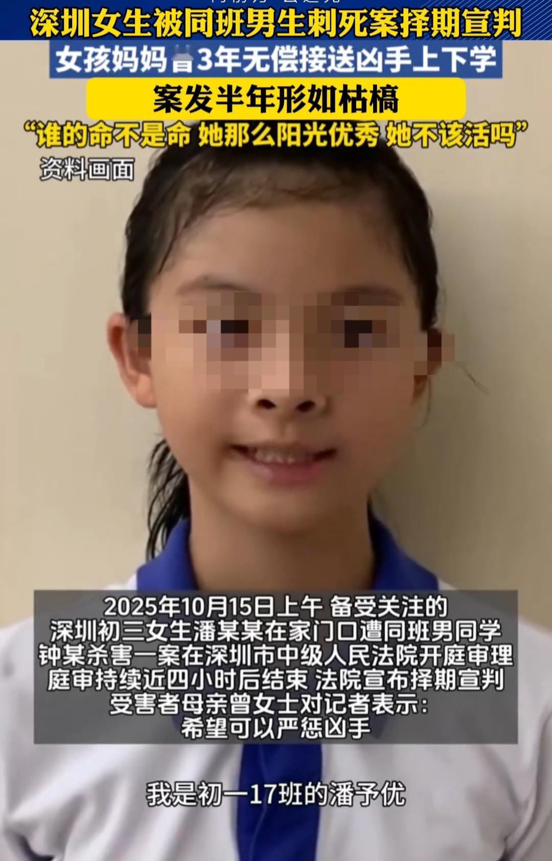 悲剧每分每秒都会发生，
当深圳14岁女孩遇害的细节传来时，
我们是否要重新看待问