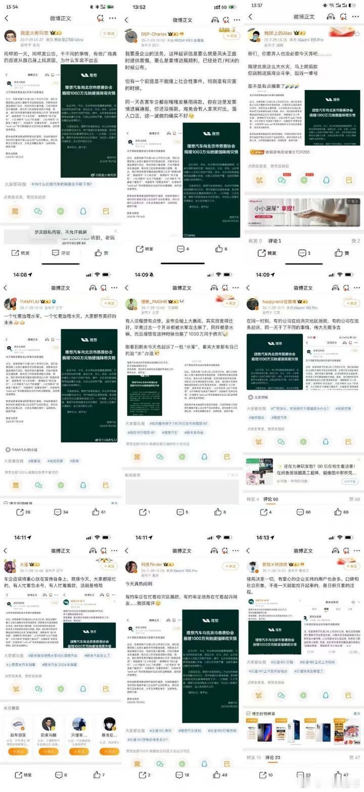 我滴个乖乖，超级饱和式攻击啊。奇怪了，蔚来起诉几个人，这帮K*L怎么全军出击跑去