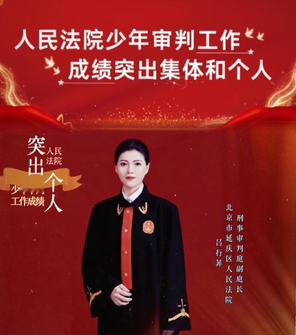 吕行菲：你的笑容，我来守护
我向尊敬的吕法官请教：
那些遭校园霸凌的孩子们，他们