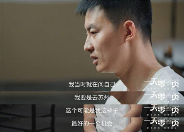 【张雪峰曾许诺三年让武亮在苏州买房】武亮入职一年拿下全公司业绩第一“来苏州跟我干