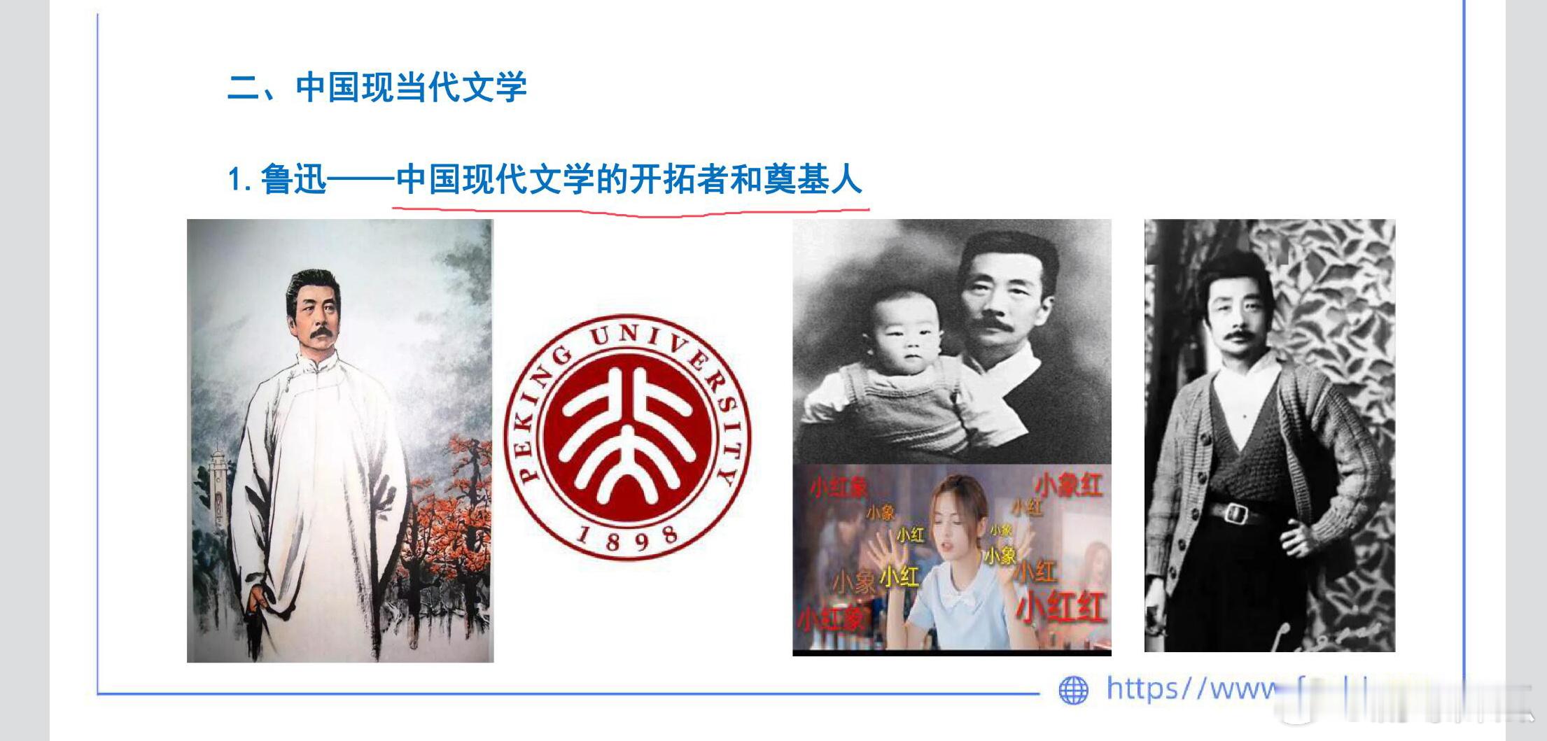 咦，这个课件里好像是杨超越 ​​​