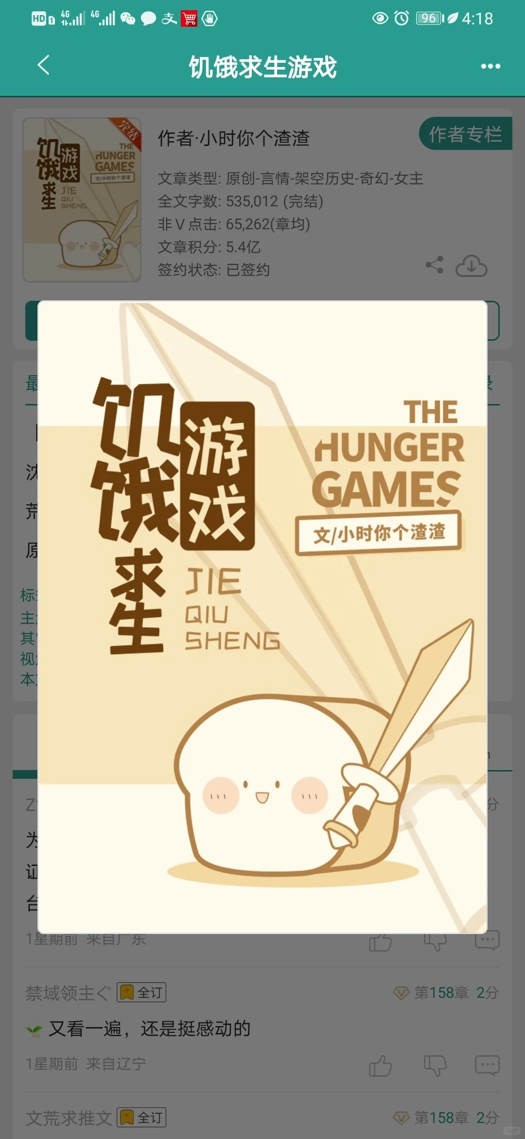 原来荒岛求生这么好看！灾难求生类无限流！