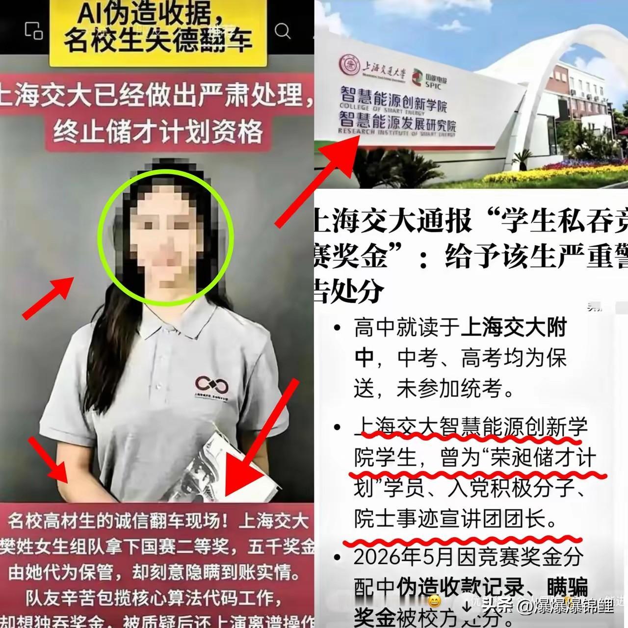 《天之骄子》：普通博士拼命拿二作，这群人却轻松拿奖，教育公平哪去了？

上海交大