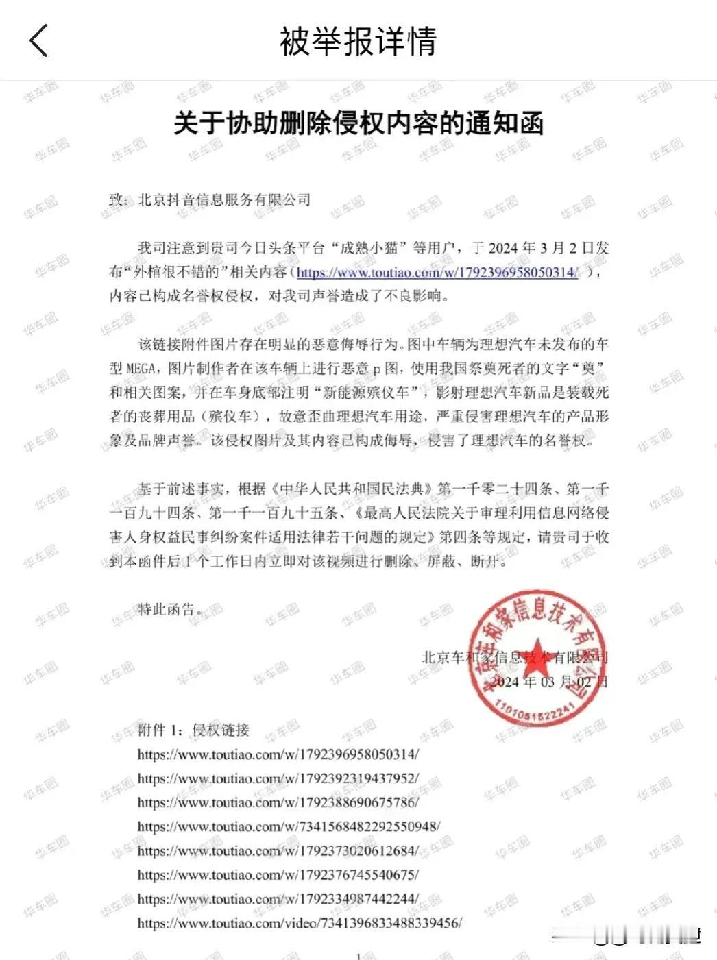 到底谁在黑理想汽车mega？
随着理想汽车mega的发布，越来越多的人开始黑自己