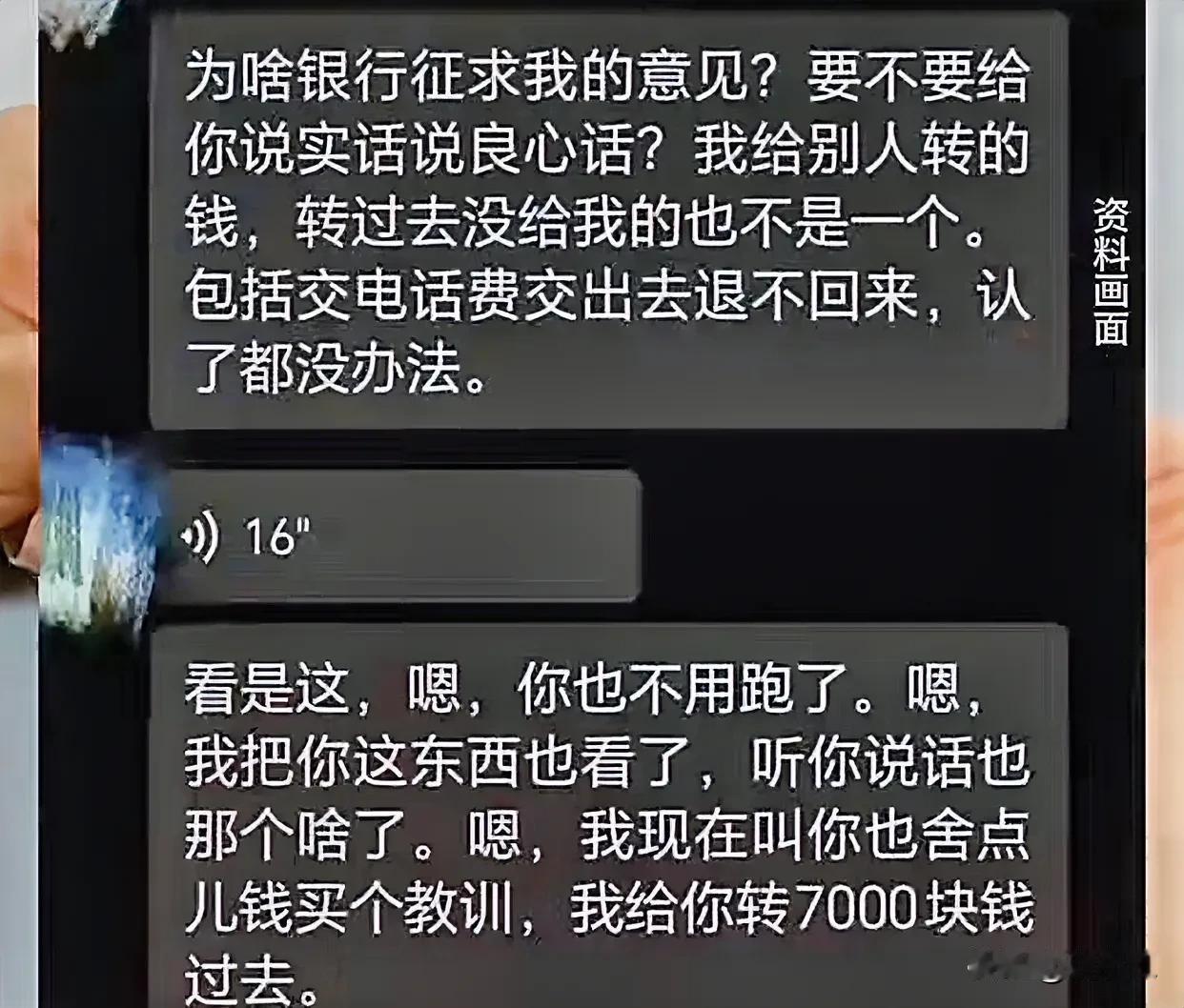 人怎么可以无耻到这种地步，西安张女士在转钱的时候，不小心把钱给转错了。

当张女