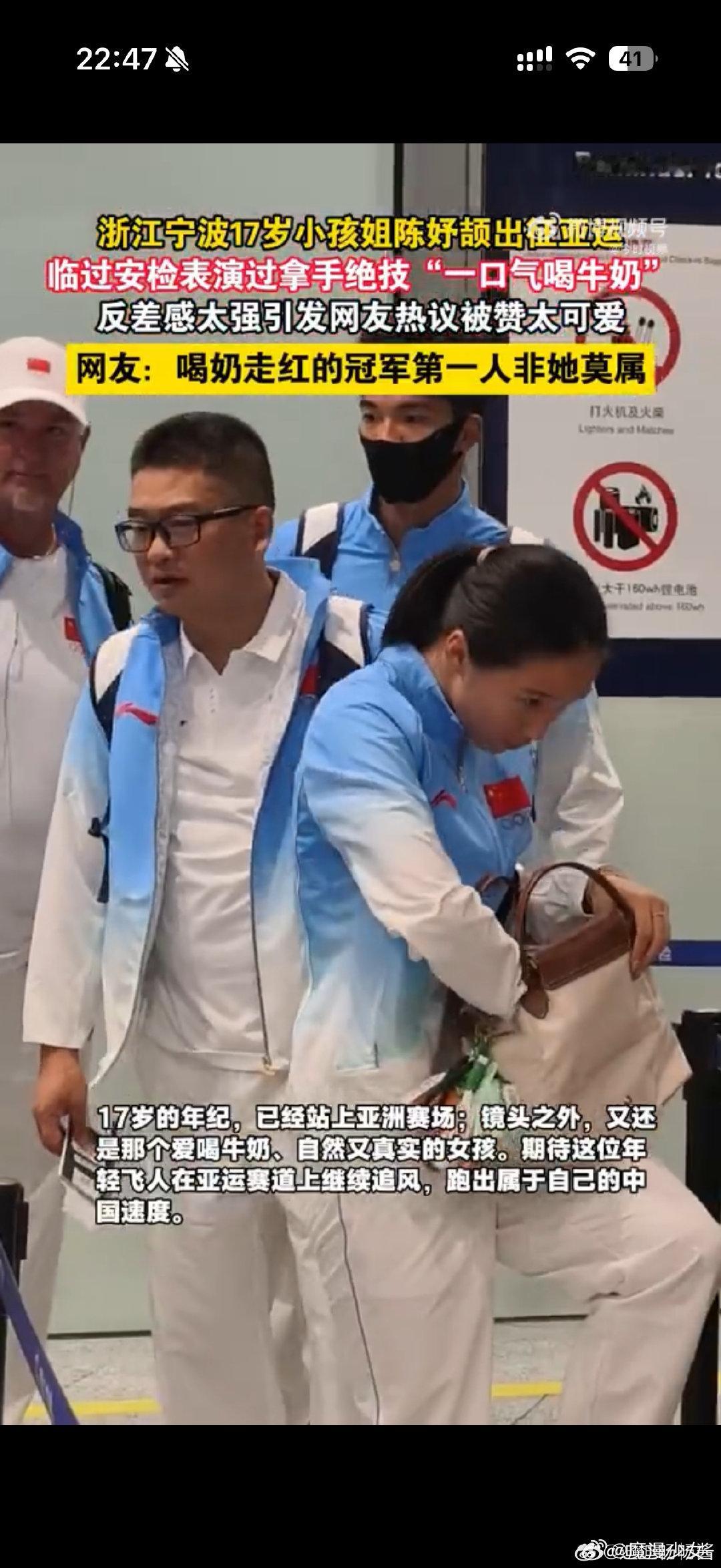陈妤颉因喝奶走红的冠军第一人又飒又萌的陈妤颉！作为因喝奶名场面走红的冠军第一人，