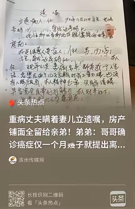 “猜不透的人性！”广西柳州，一男子被查出得了癌症，他担心去世后妻子改嫁，自己挣的