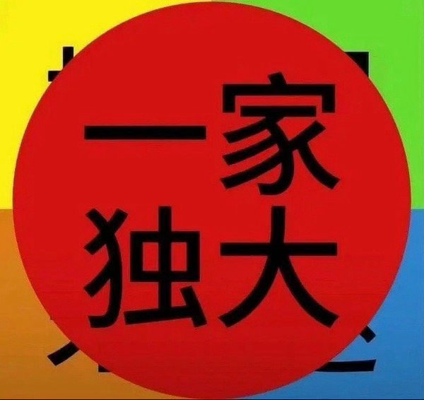 完全兴奋剂