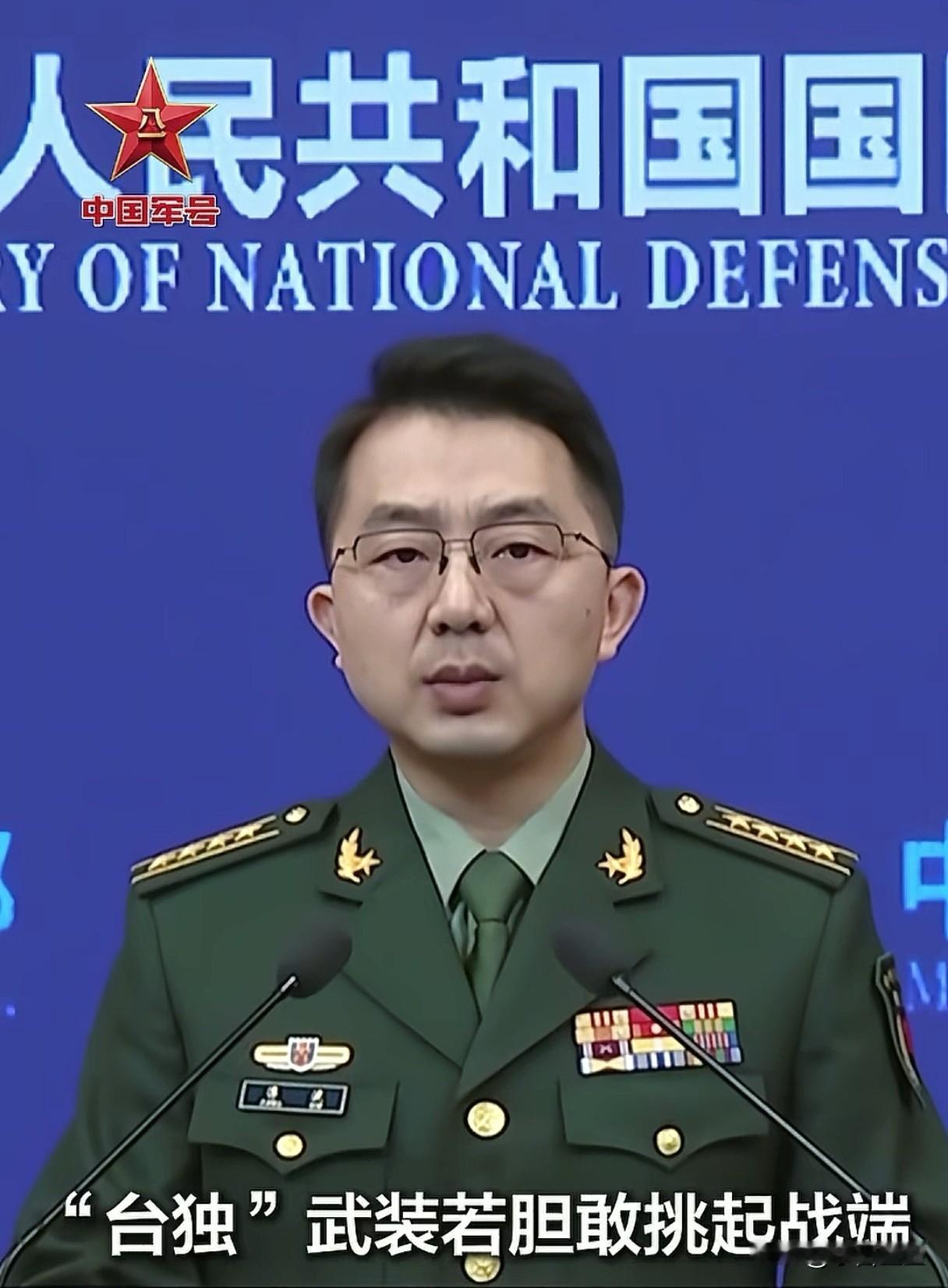 台独武装。
国防部拍板了，将台独势力控制的军队定性为武装。
国防部的发言一向霸气
