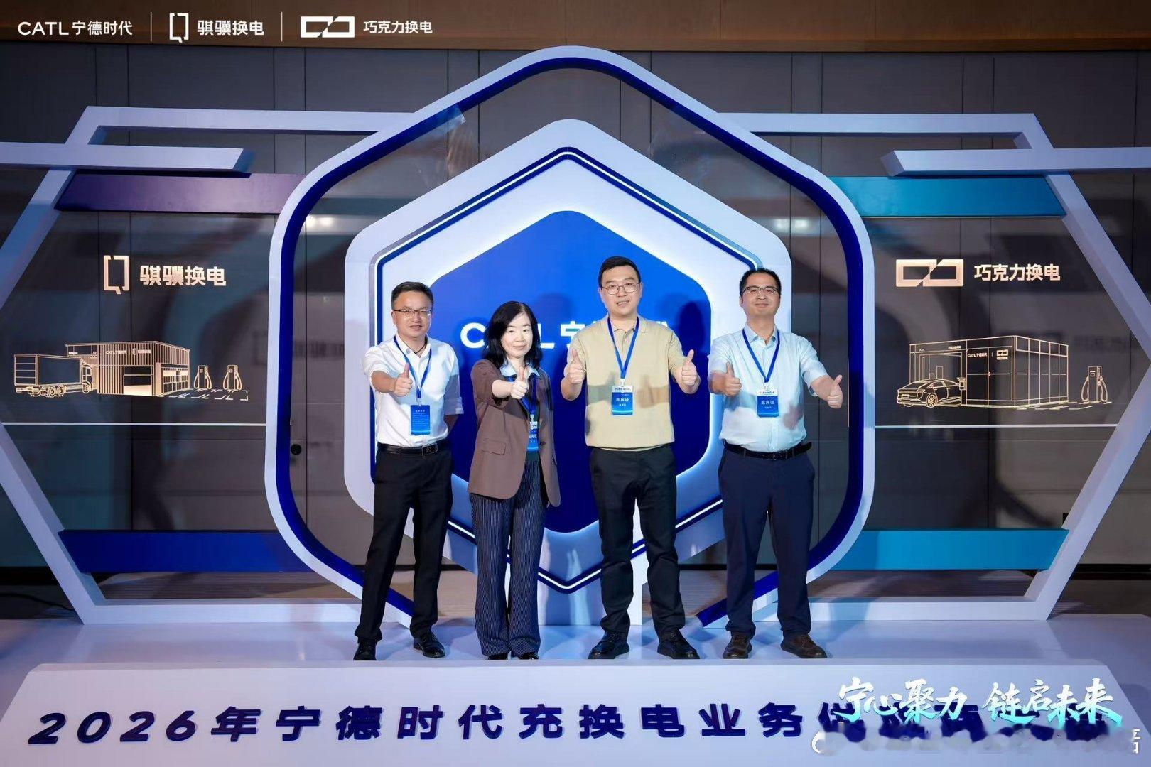 康迪科技受邀出席宁德时代充换电业务供应商签约仪式2026年5月26日，2026年
