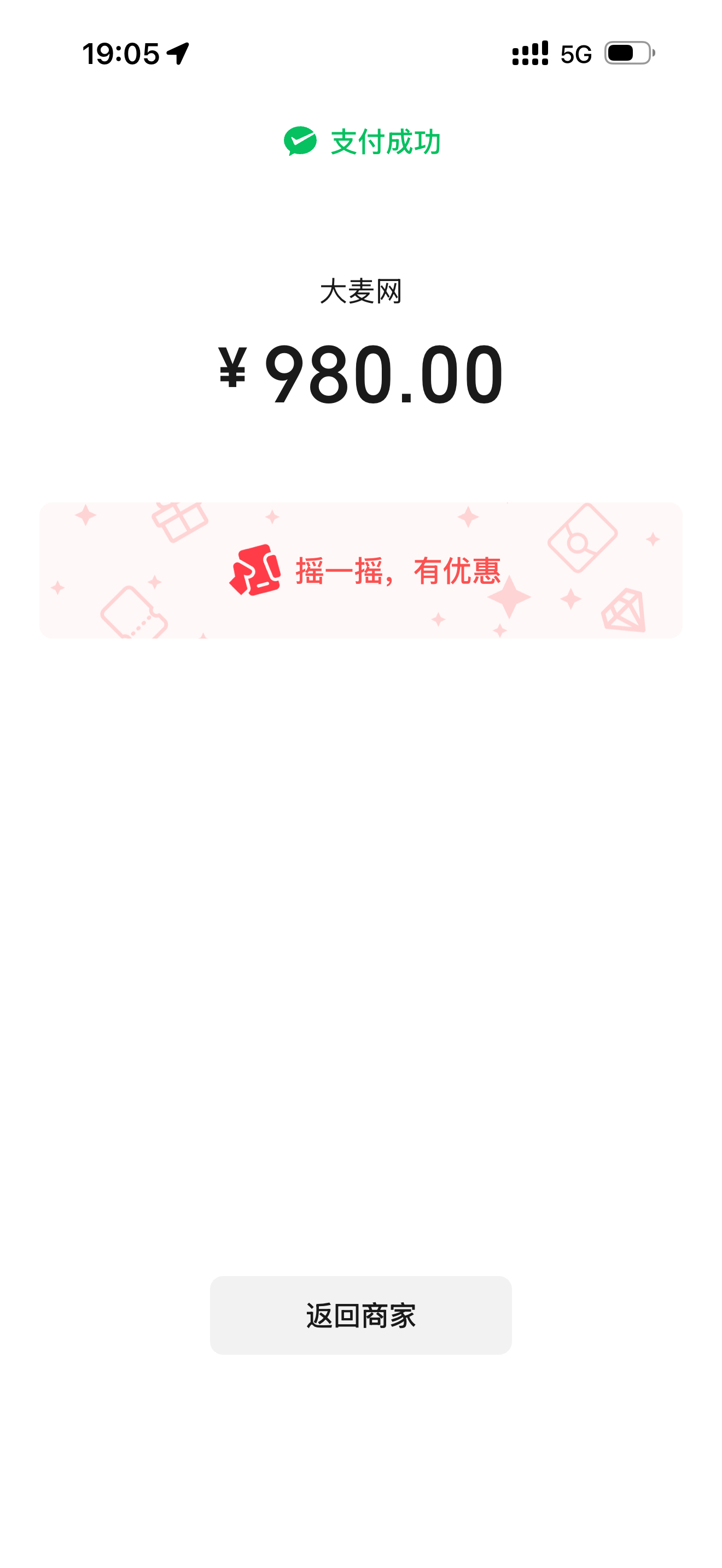 刷出来的时候手都在抖两天终于有一个妈生票了