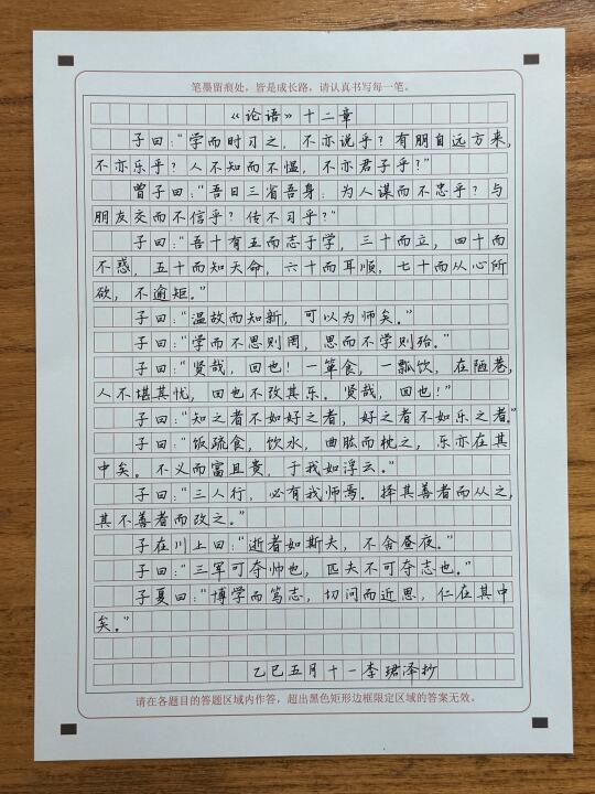 七年级学生字体✍️