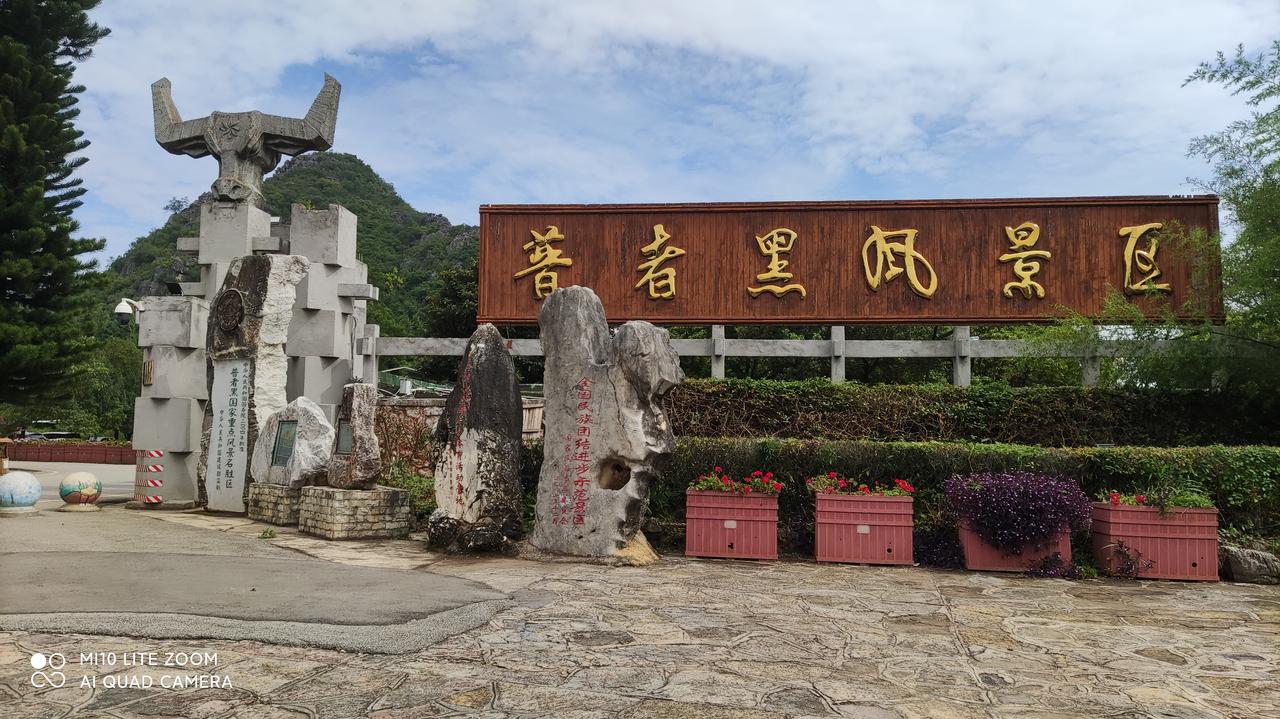云南普者黑风景区，一个值得去看看的好地方！普者黑风景区位于云南文山丘北县，是著名
