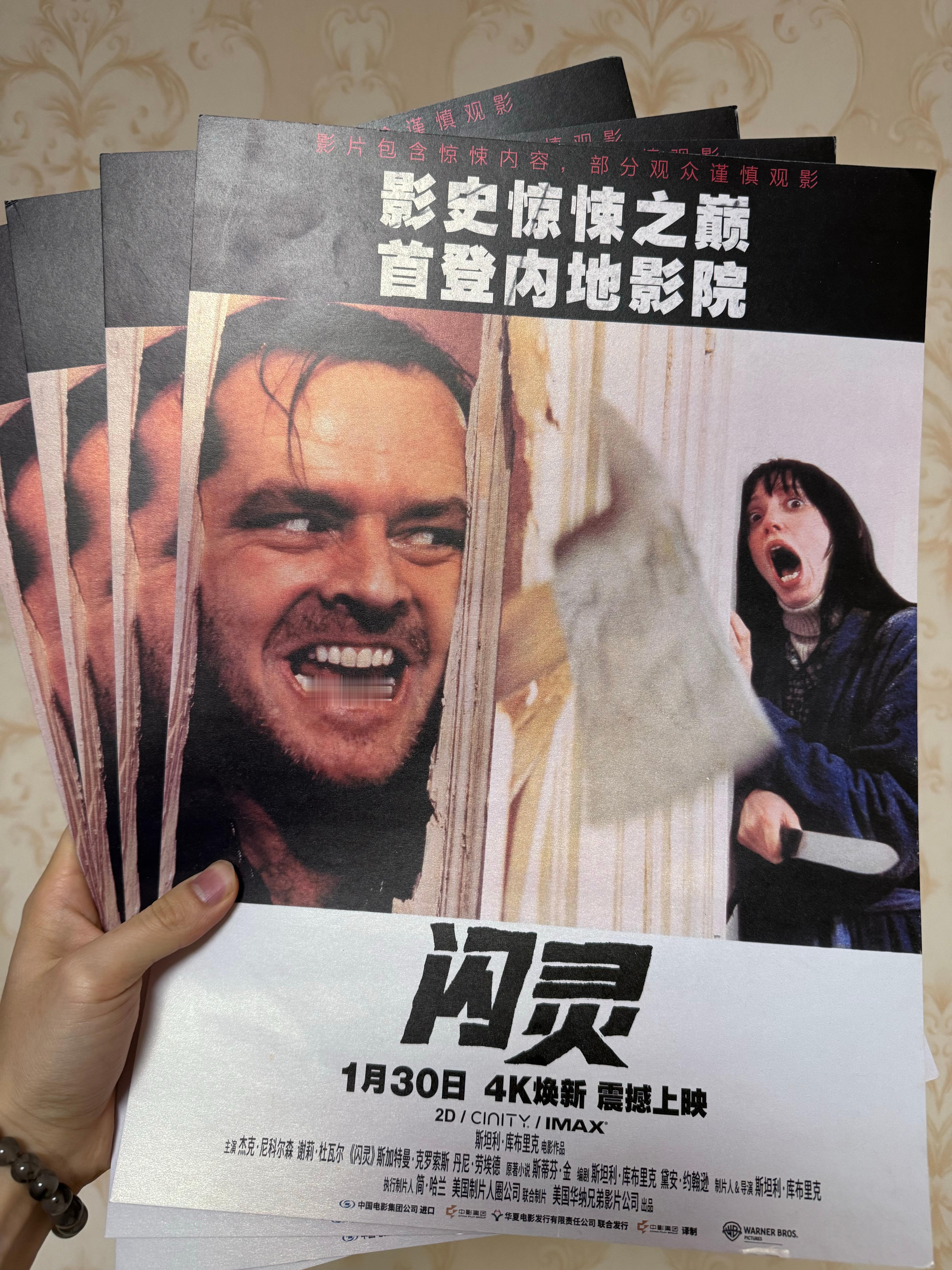 不过也幸亏小朋友们不喜欢，我一口气包圆了影院仅剩的几张《闪灵》海报。华纳做海报还