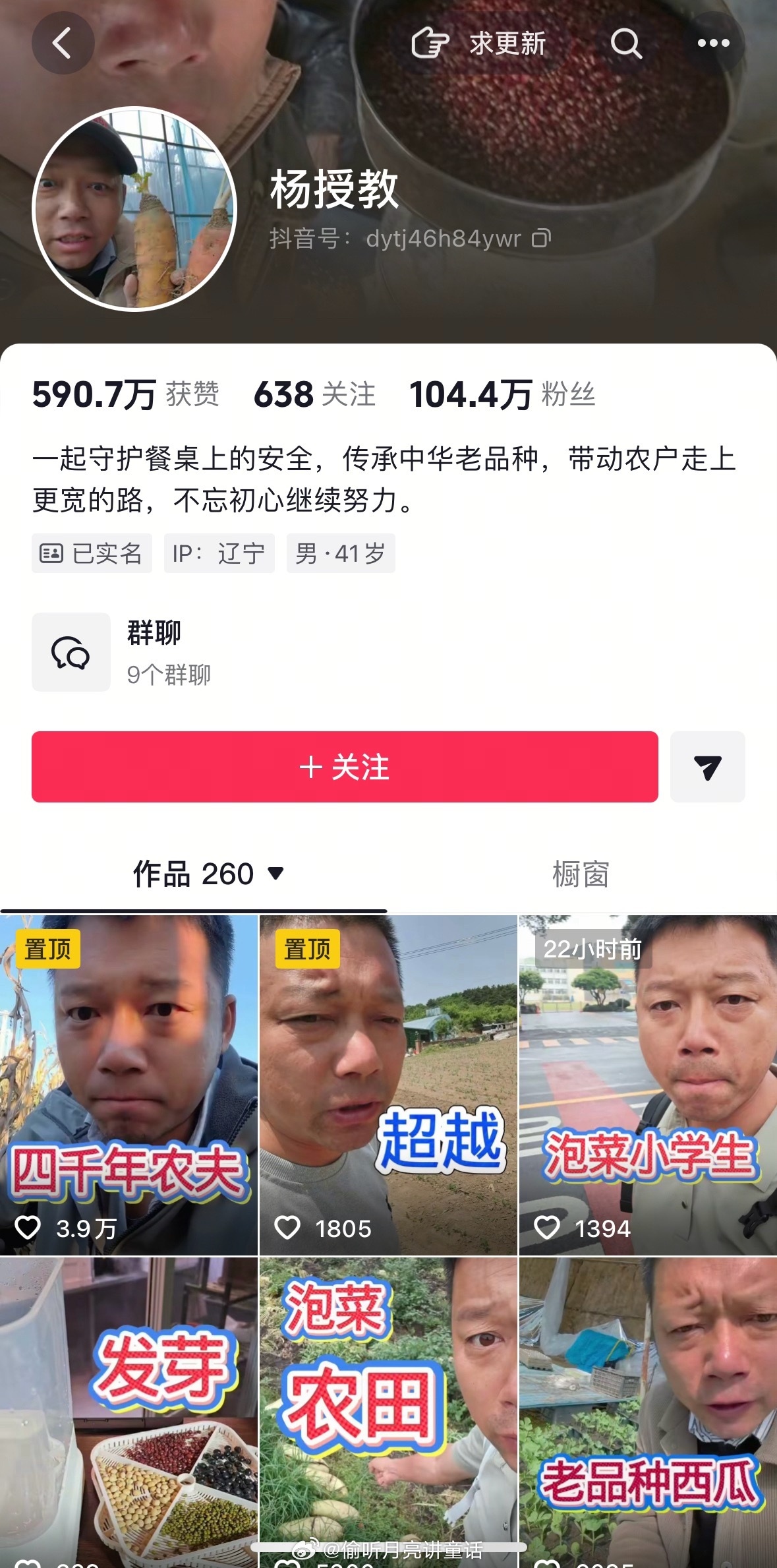 “端起碗吃饭  放下碗骂娘” 诋毁袁隆平成果网红称大不了就进去