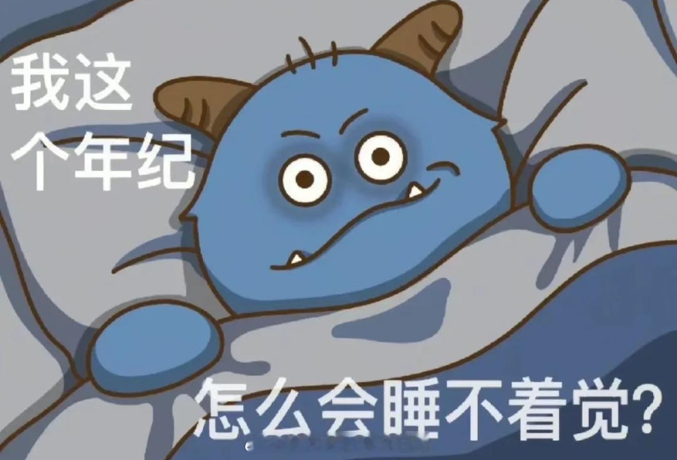 熬夜晕倒后尿失禁了只想说很多时候都是被动熬夜吧！没玩手机，十二点躺下啥都不想就睡