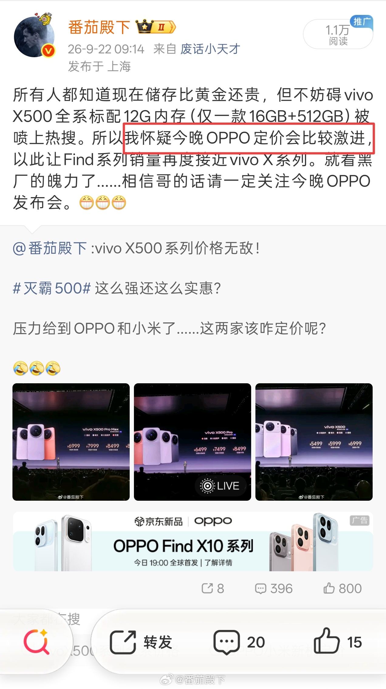 vivo和OPPO相爱相杀，用户受益。尽管我确实有预判，但今天OPPO Find