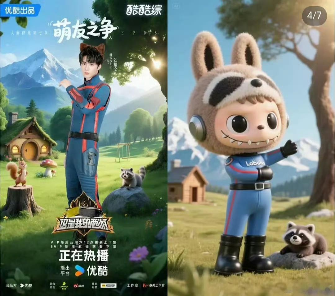 时代少年团labubu塑时代少年团版labubu时代少年团版labubu，可爱吗