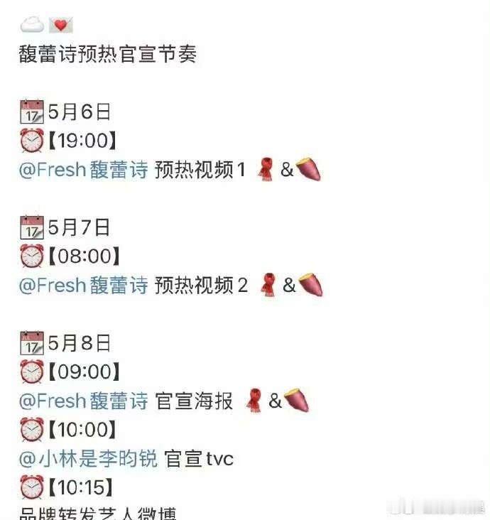 李昀锐馥蕾诗代言预热李昀锐新商务官宣预热李昀锐新商务官宣预热，牛的，[抓狂][抓