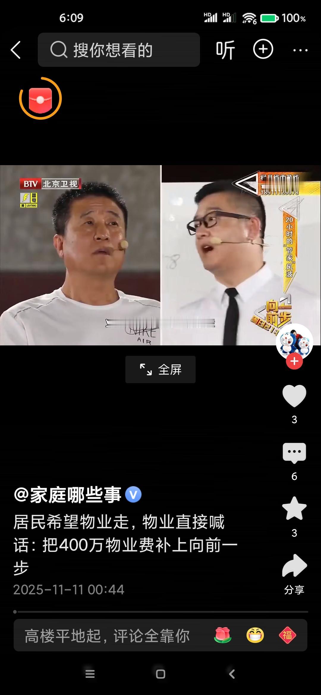 物业费则是维系物业服务运转的“血液”。然而当前我国物业管理领域正深陷一个玄幻又真