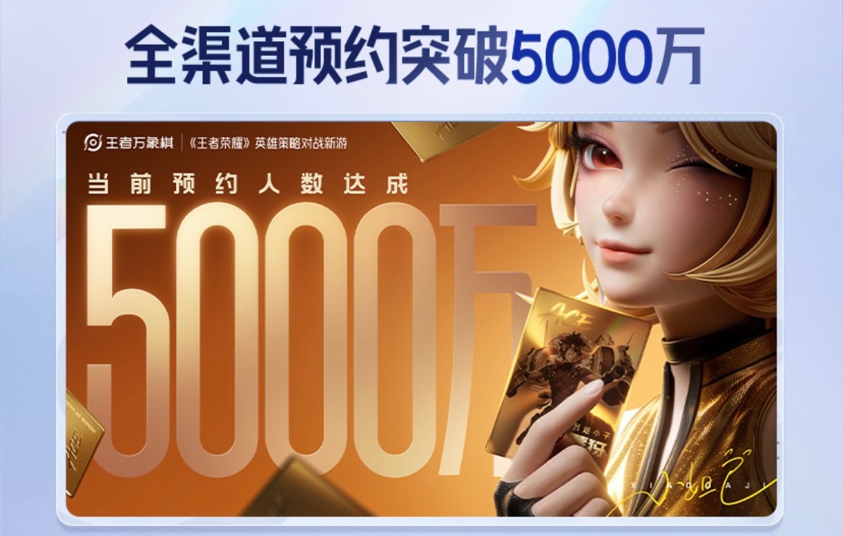 我去？好久都没看到这么猛的预约量了竟然这么快就破5000万了？没有预约的大家赶紧