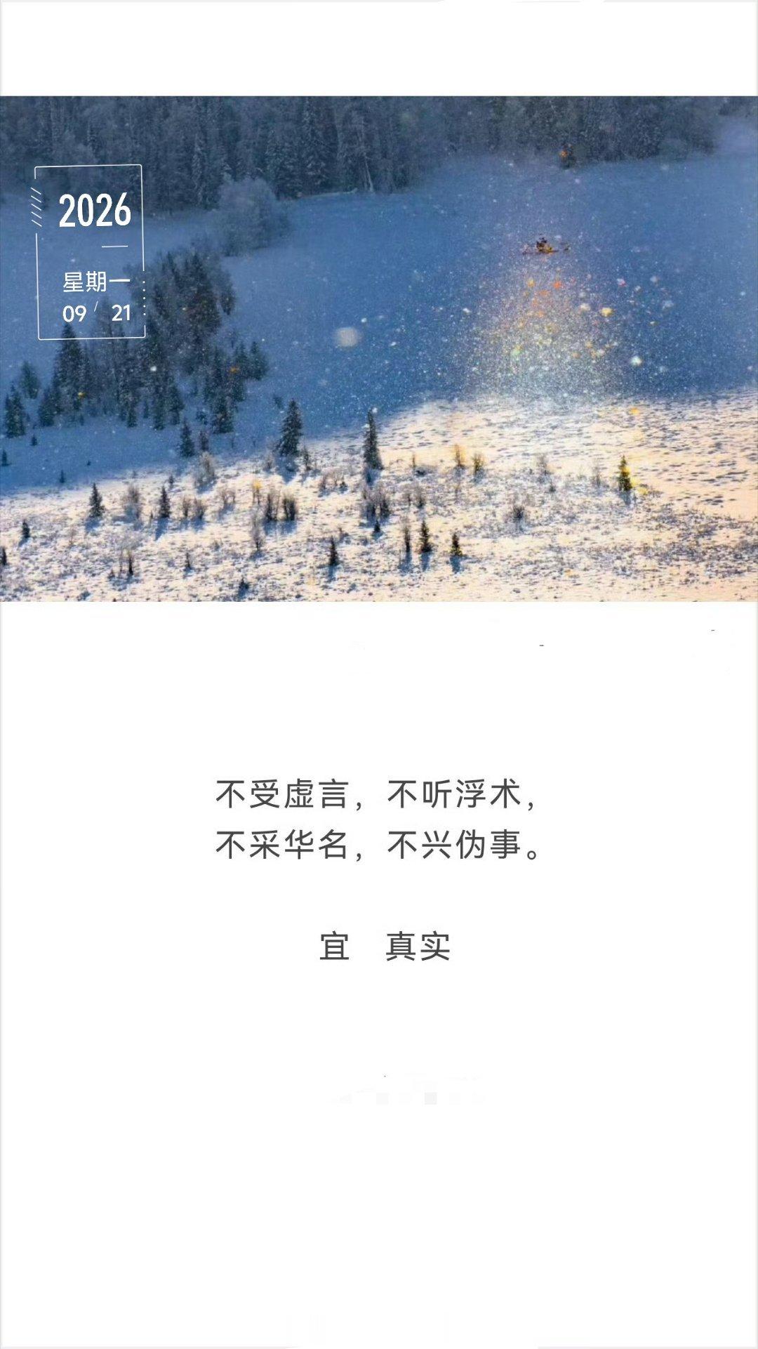 刚又有点起色，就又开始作妖。不要把网友当没有记忆的傻子，妄想岁月史书。既然得了教