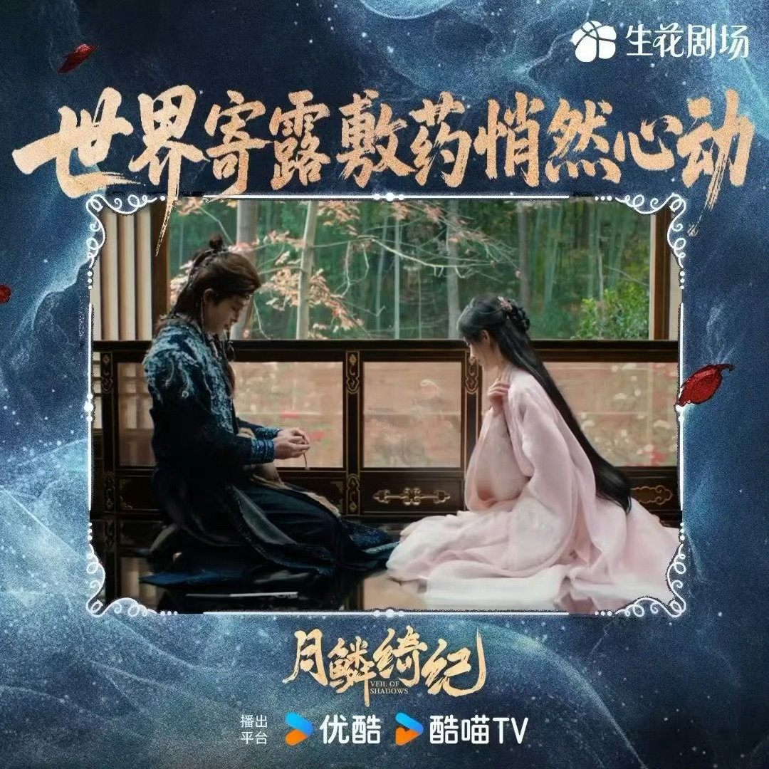 月鳞绮纪角色cp世界寄露VS雾妄拾光宿命对决太好嗑！世界寄露（露芜衣×寄灵）甜虐