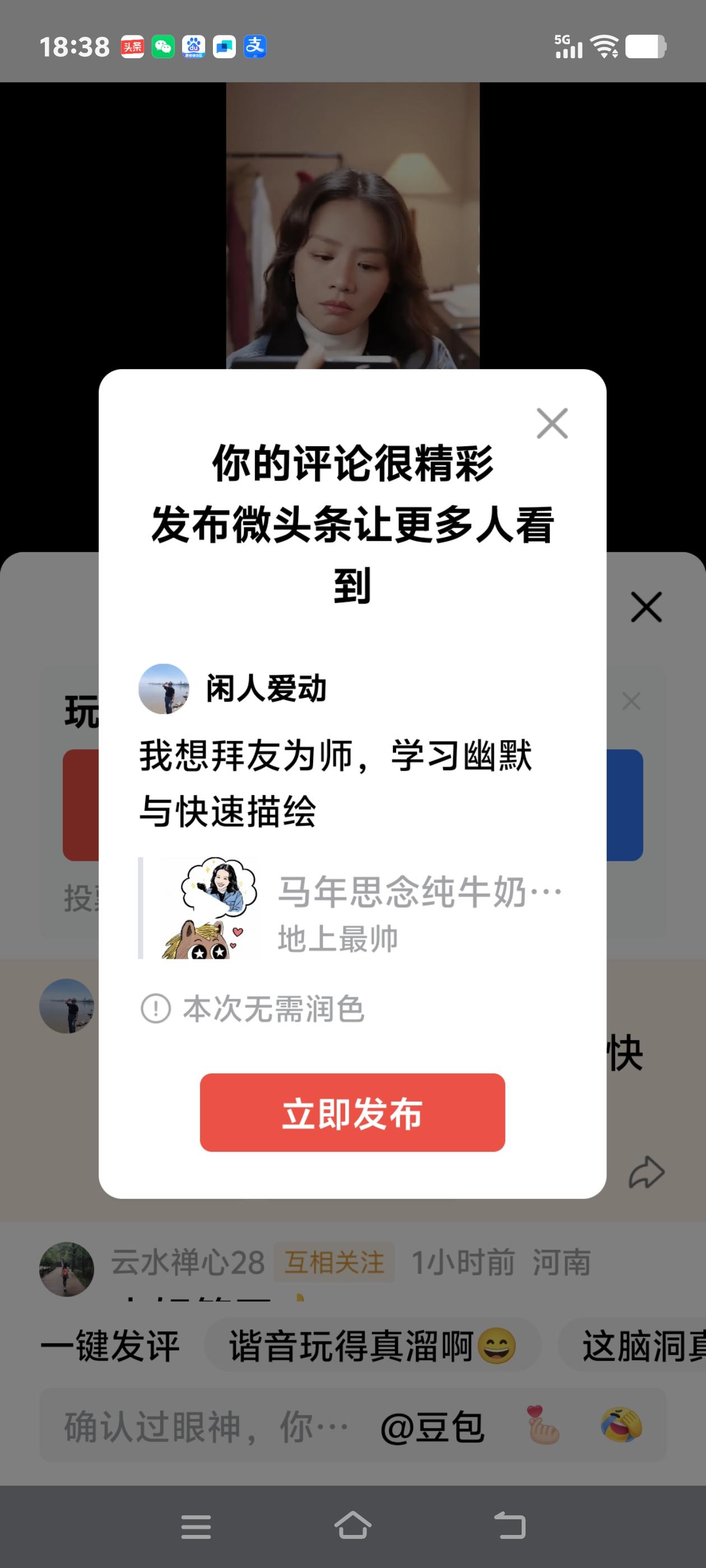 我想拜友为师，学习幽默与快速描绘