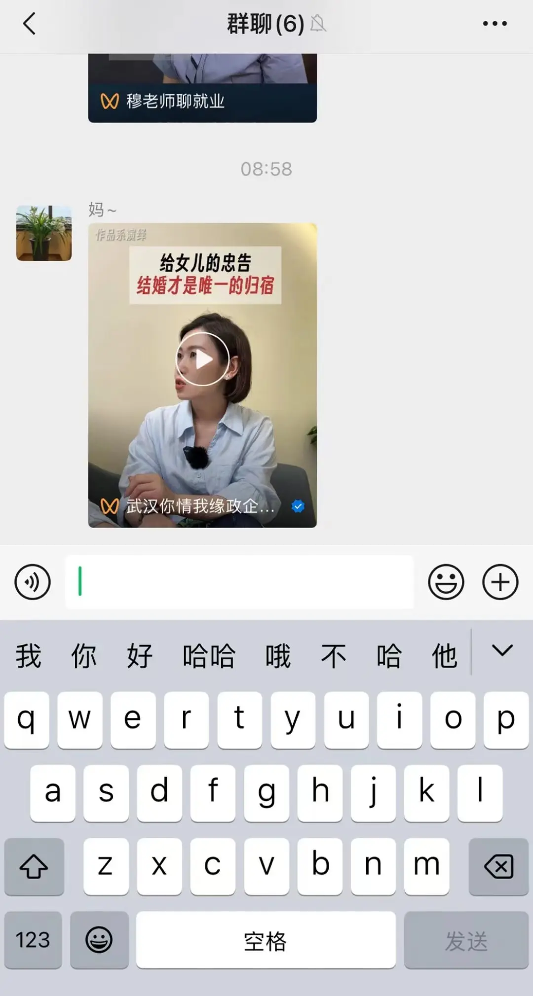 家庭群里是不是都这样哈哈