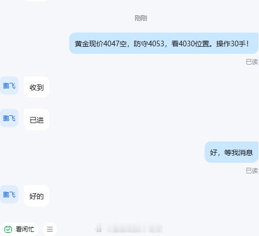 黄金黄金 既然多单留不住，那就重走空头路！黄金现价4046/7空，防守4053，