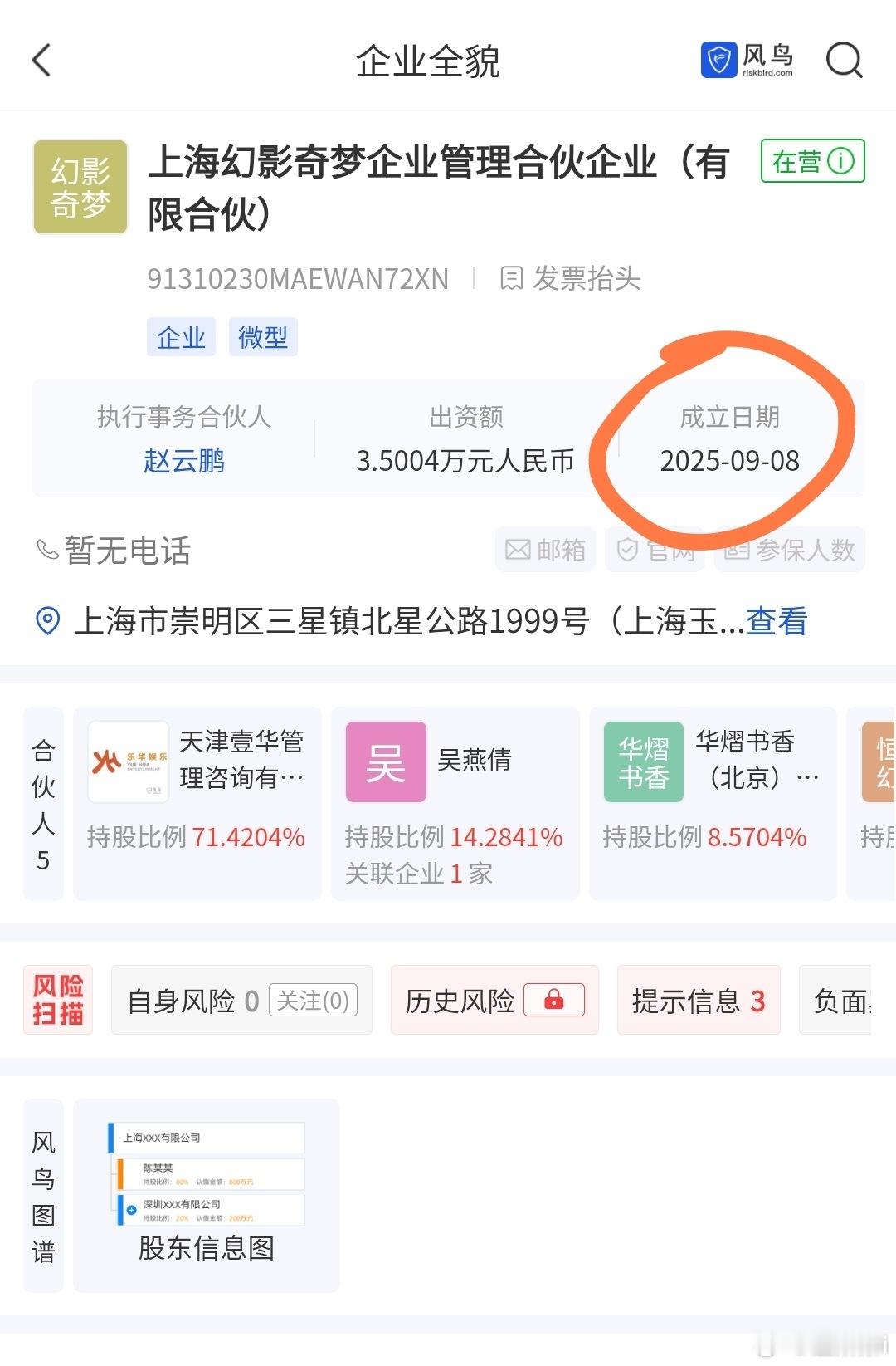 可以看一下这个9.8新成立的公司这家管理公司把乐华，王一栩，271，经纪人李菁都