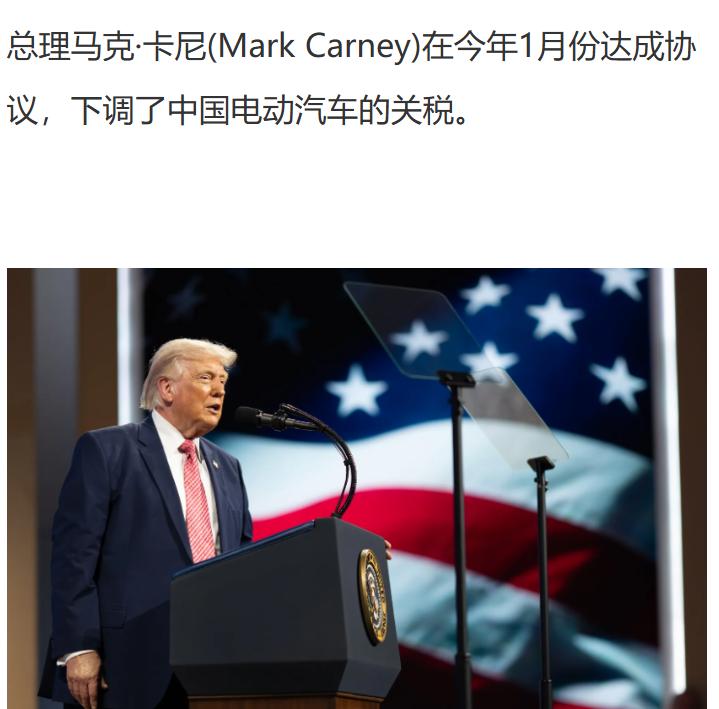 美国到底多么惧怕中国产电动车？

美国驻加拿大大使表示：加拿大进口的中国电动汽车