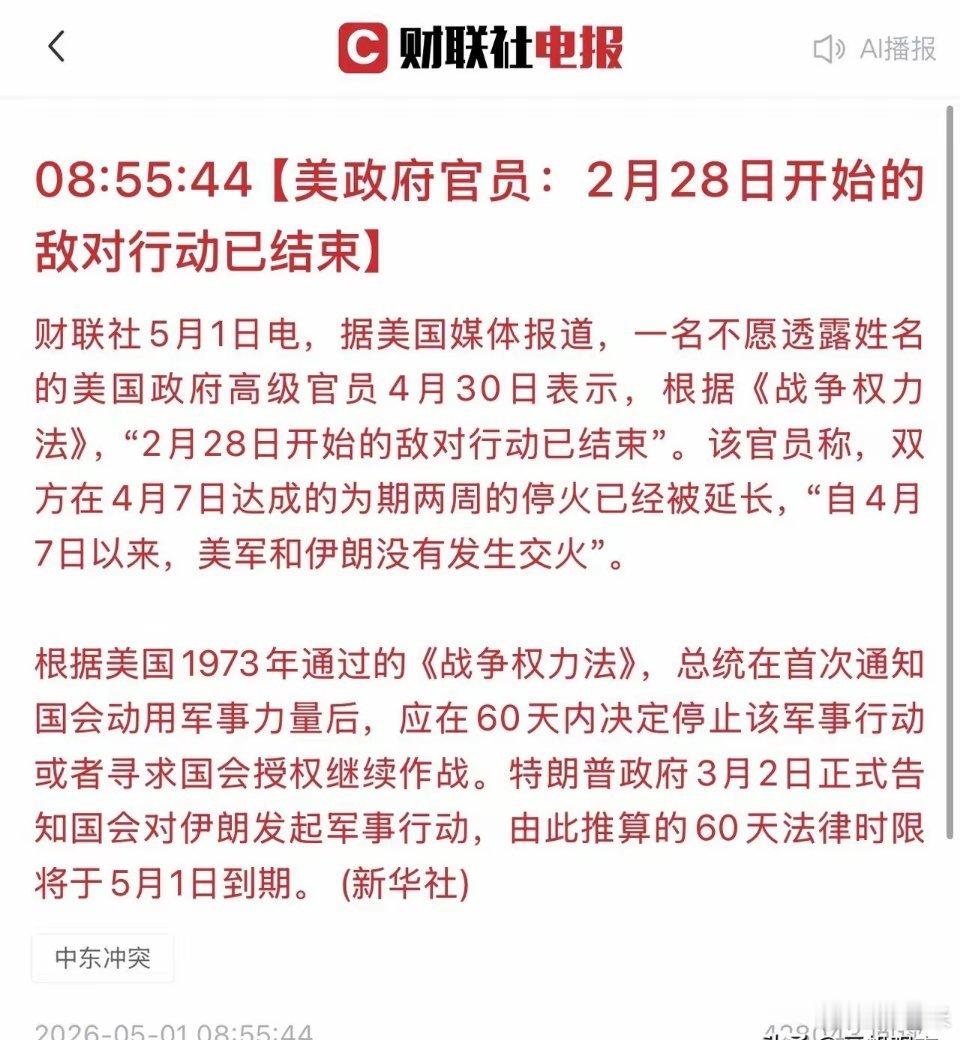 五一假期第一天，A股虽然休市，但看到这些消息之后，股民散户会非常期待节后的开门红