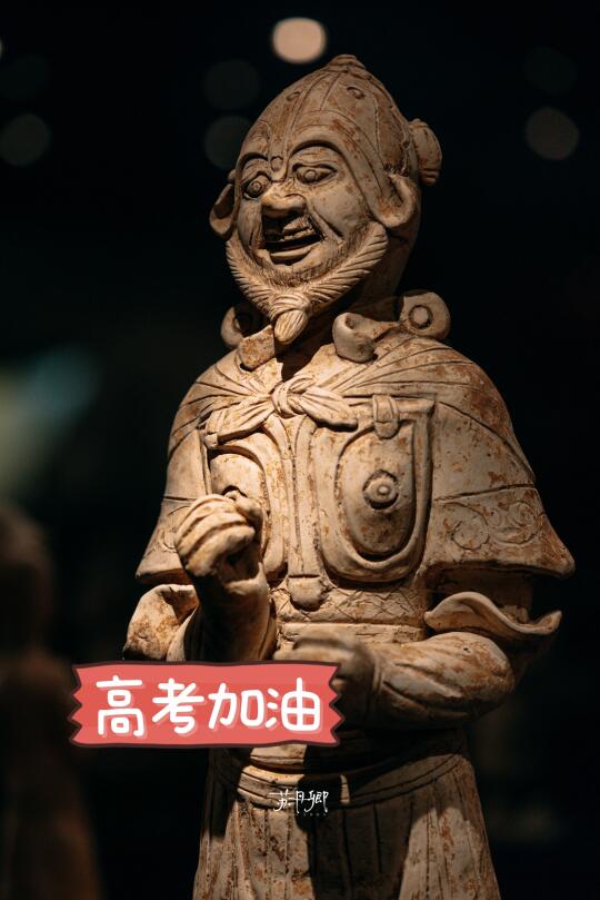 武汉博物馆好任性‼️文物手办：在喊高考加油