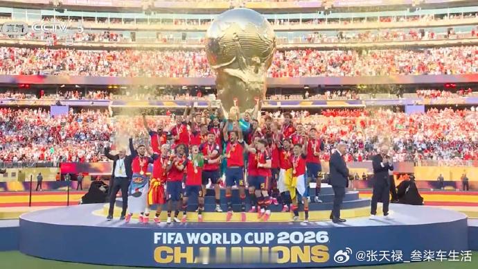西班牙冠军恭喜西班牙🇪🇸获得大力神杯