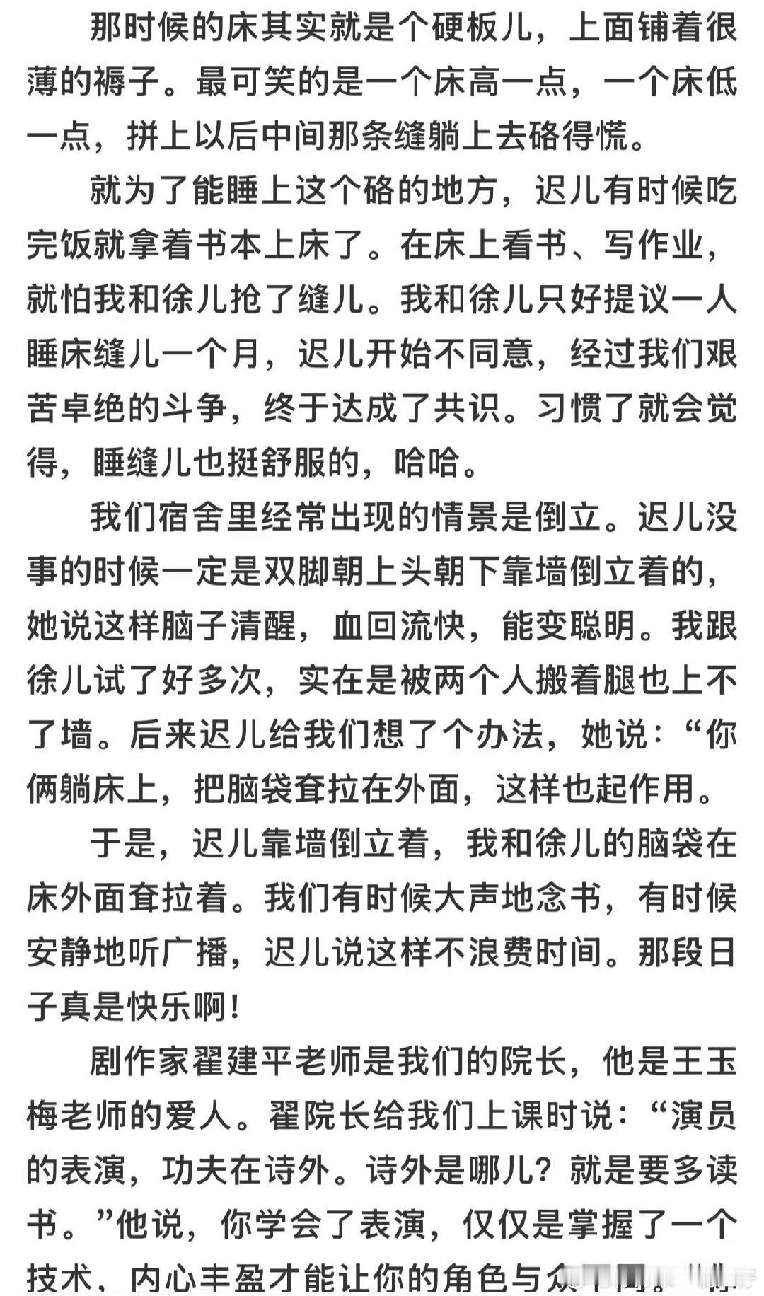 倪萍好会写倪萍文笔怎么这么会写啊，好动人的文字[捂嘴哭] ​​​