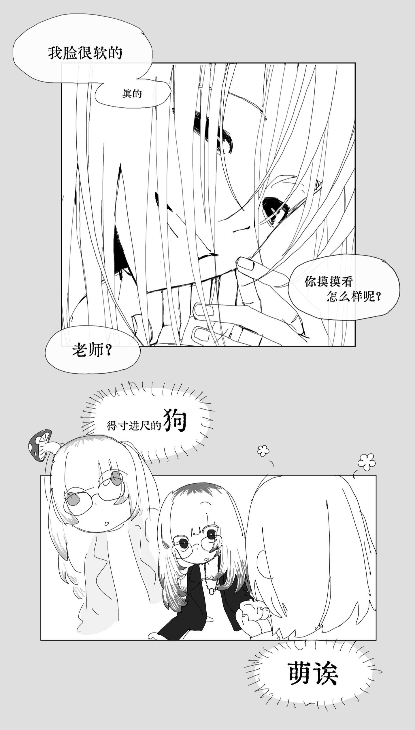 谁的双重人格。