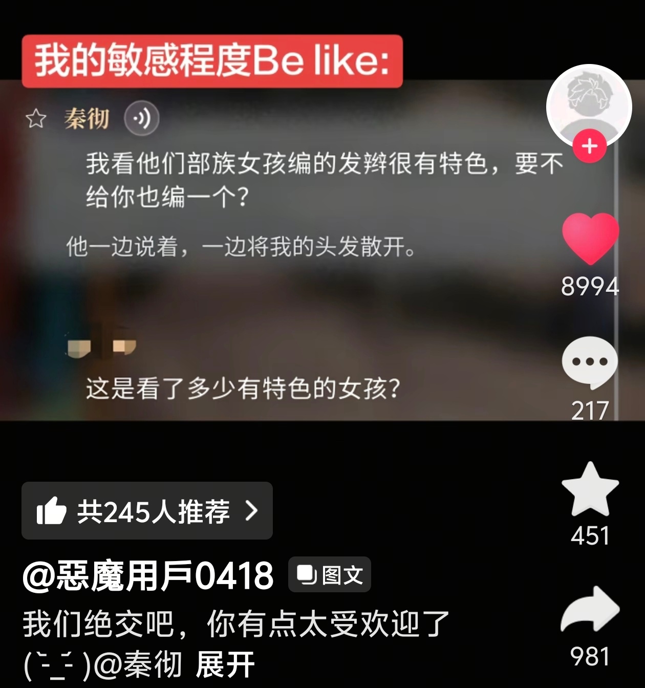 我： 